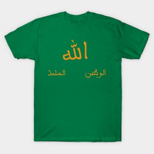 Moroccan slogan T-Shirt